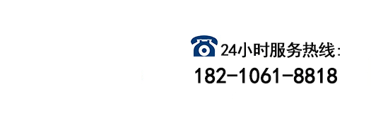 服務(wù)熱線