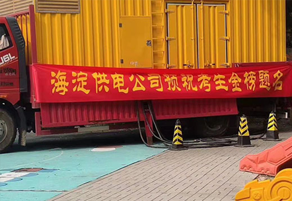 發(fā)電車租賃